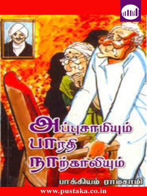 cover image of Appusamiyum Bharathi Naarkaaliyum